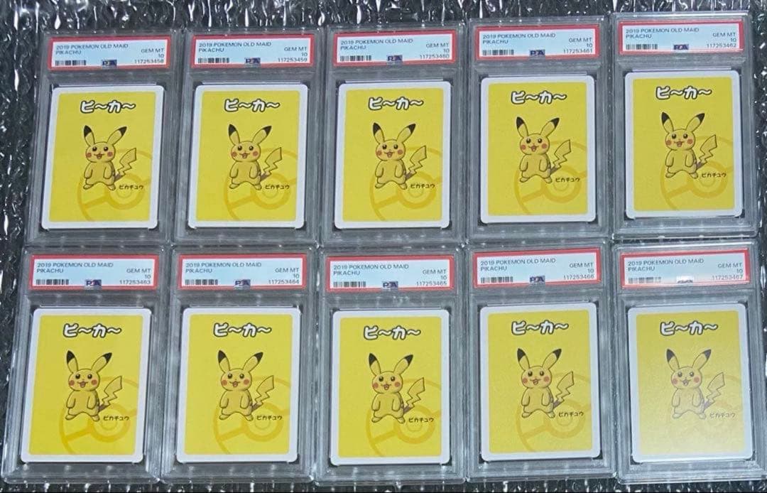 10連番 ポケモンババ抜き ピカチュウ ピ〜カ〜