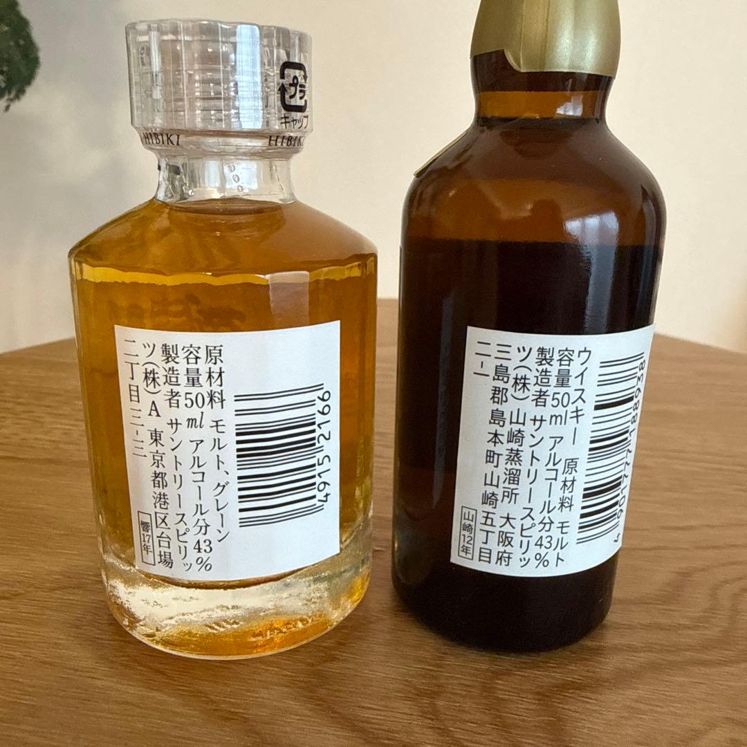 響 17年 & 山崎 12年 ウイスキーミニボトルセット