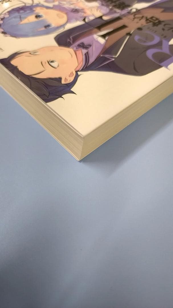 Re：IFから始める異世界生活 「Re：ゼロから始める異世界生活」 全巻購入特典