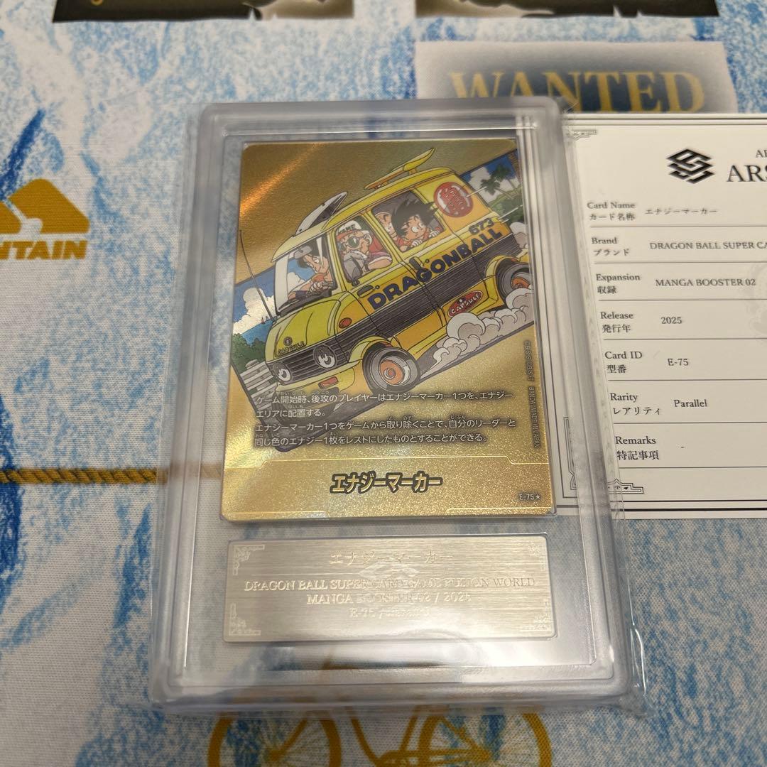 エナジーマーカー E-75★ 金 マンガブースター　ARS鑑定10＋ 鑑定書付