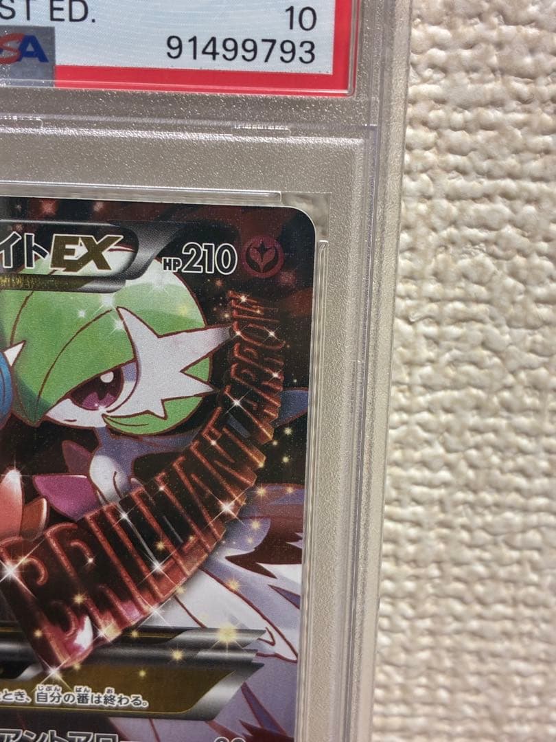 MサーナイトEX RR CP3 ポケキュンコレクション 020/032