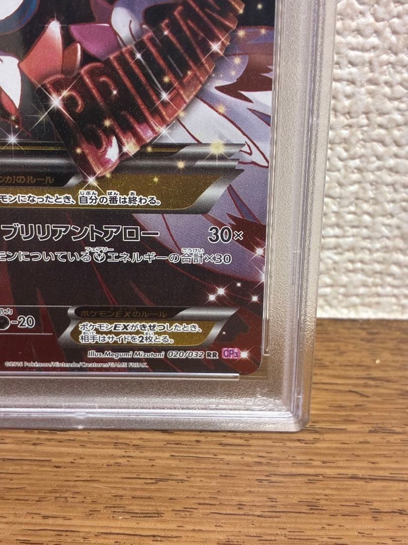 MサーナイトEX RR CP3 ポケキュンコレクション 020/032