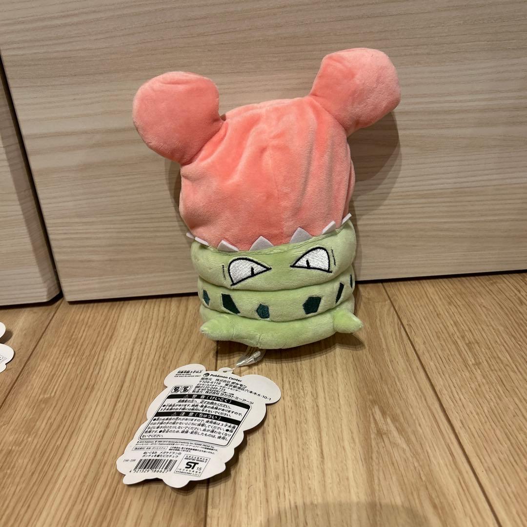 ポケモンセンター メガヤドランのポンチョを着たピカチュウ ぬいぐるみ
