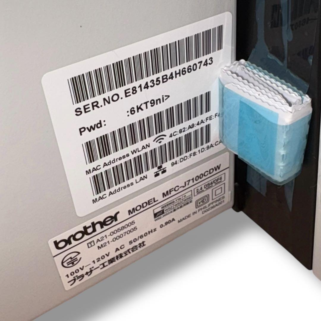 brother ブラザー MFC-J7100CDW A3 純正インクセット