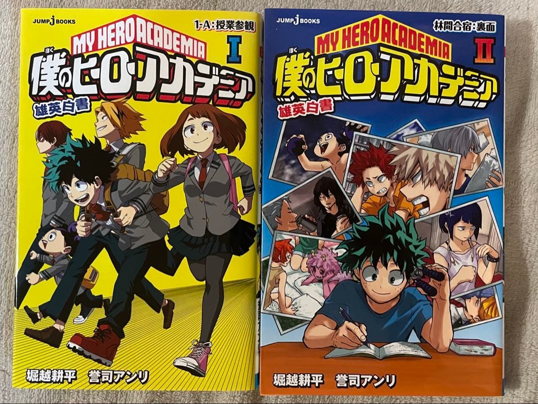 【おまけ付き】僕のヒーローアカデミア 全巻セット