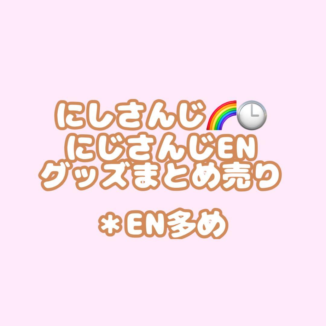 にじさんじ・にじさんじENグッズ