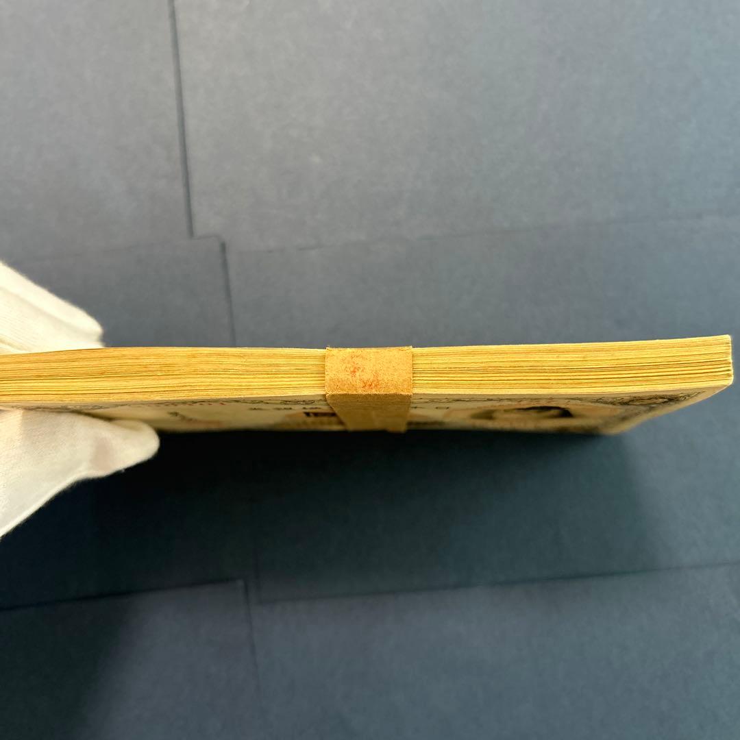 旧紙幣 兌換券 武内宿禰1円札【未使用100枚束・希少】