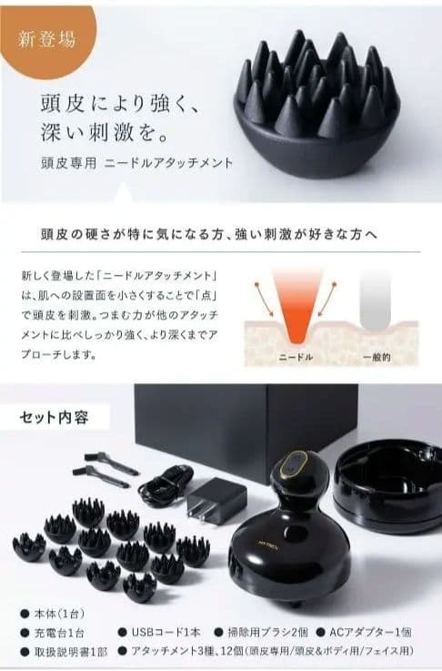 【新品未開封】MYTREX EMS HEAD SPA PRO