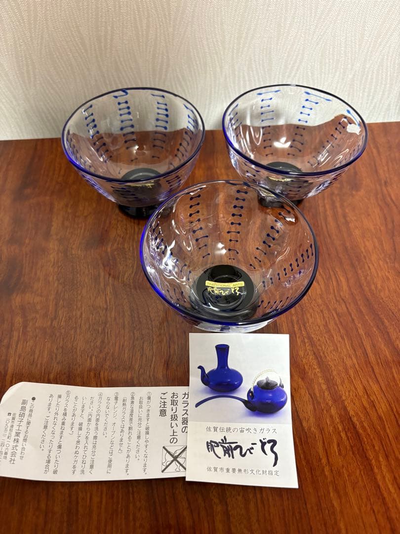 佐賀県重要無形文化財 肥前びーどろ　縄文シリーズ（大鉢3個セット）