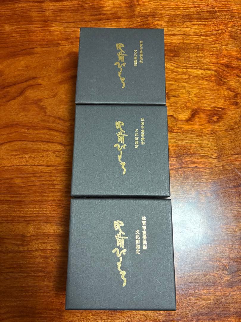 佐賀県重要無形文化財 肥前びーどろ　縄文シリーズ（大鉢3個セット）