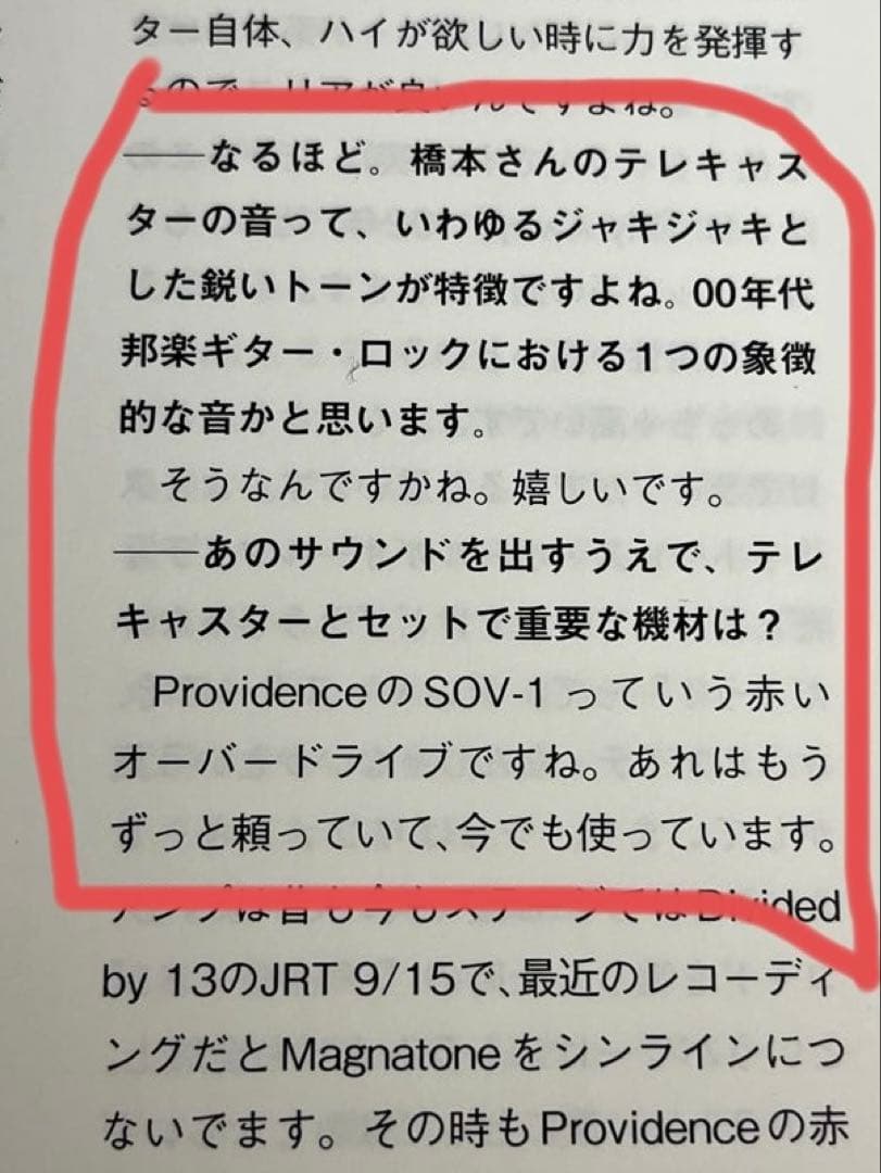 providence SOV-2 STAMPEDE OD プロビデンス