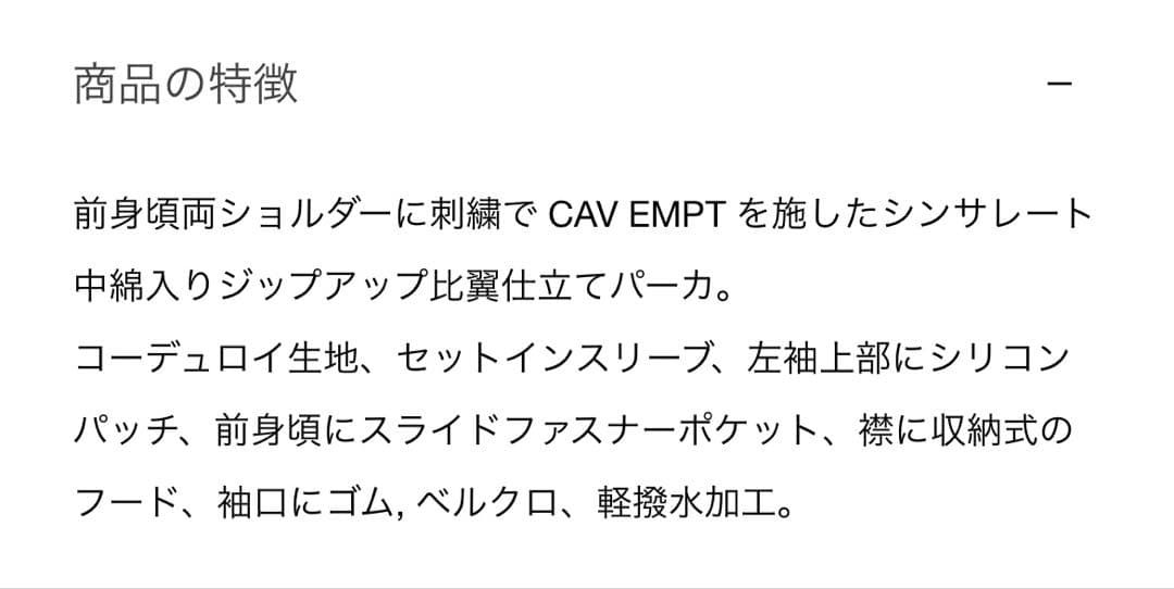 ジャケット・アウター c.e cavempt cord parka warm XL