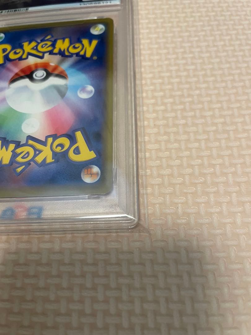 た*こ様 海で遊ぶピカチュウ プロモカード #392 GEM MT 10