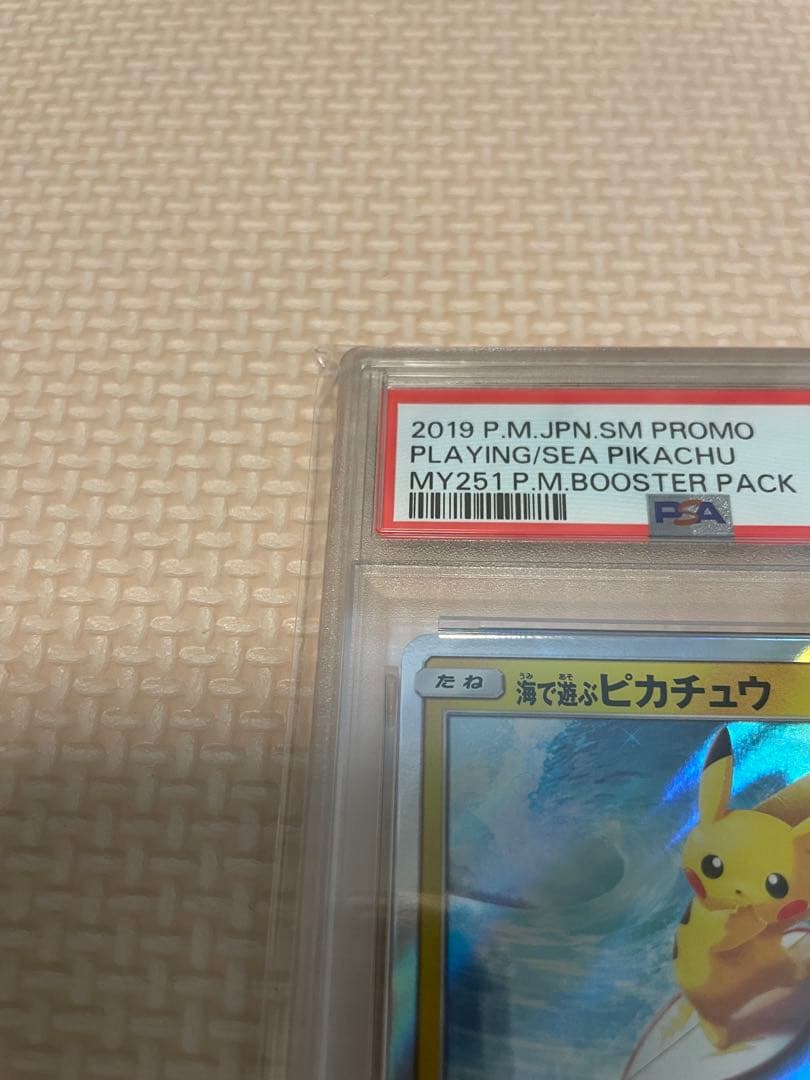 た*こ様 海で遊ぶピカチュウ プロモカード #392 GEM MT 10