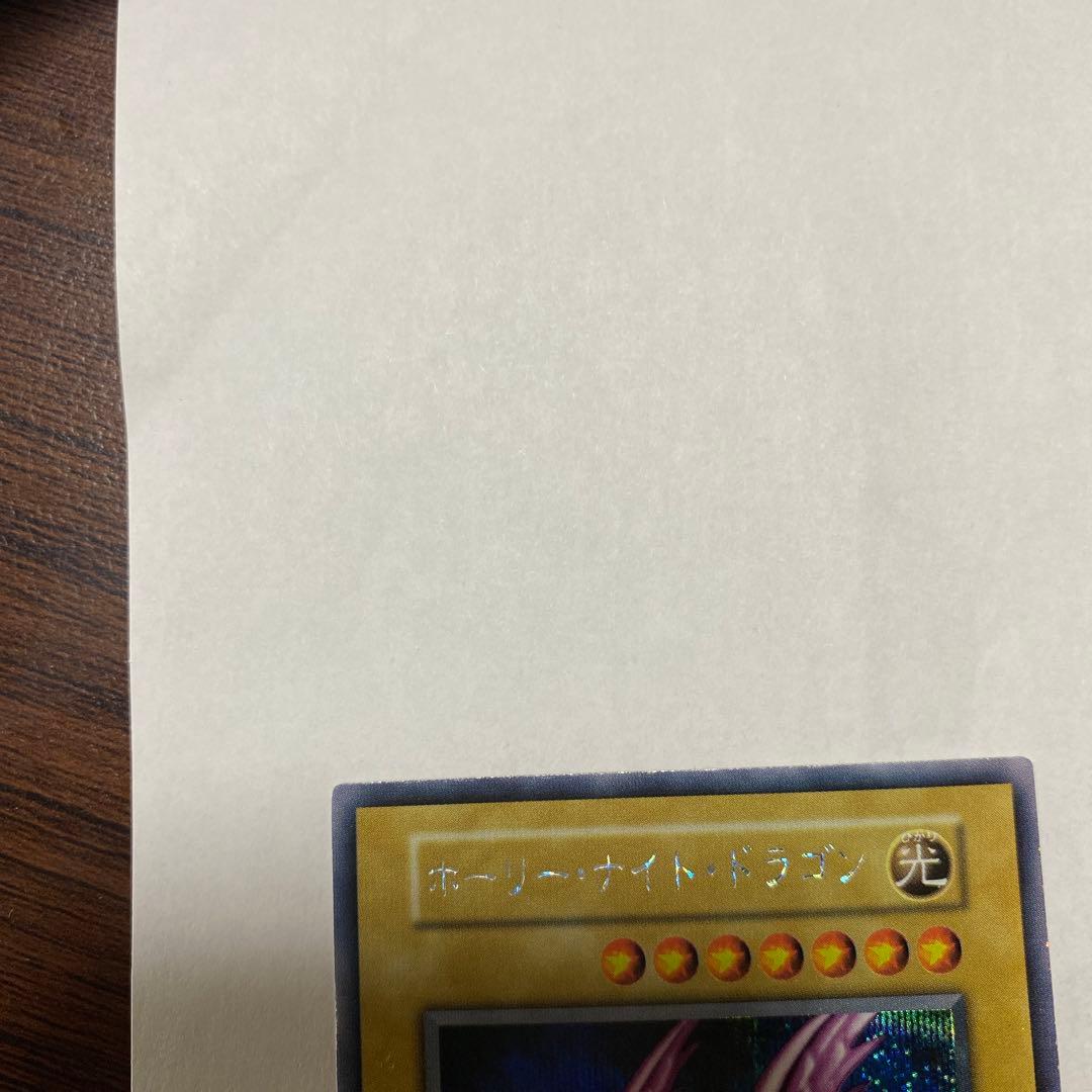 ホーリー・ナイト・ドラゴン 初期