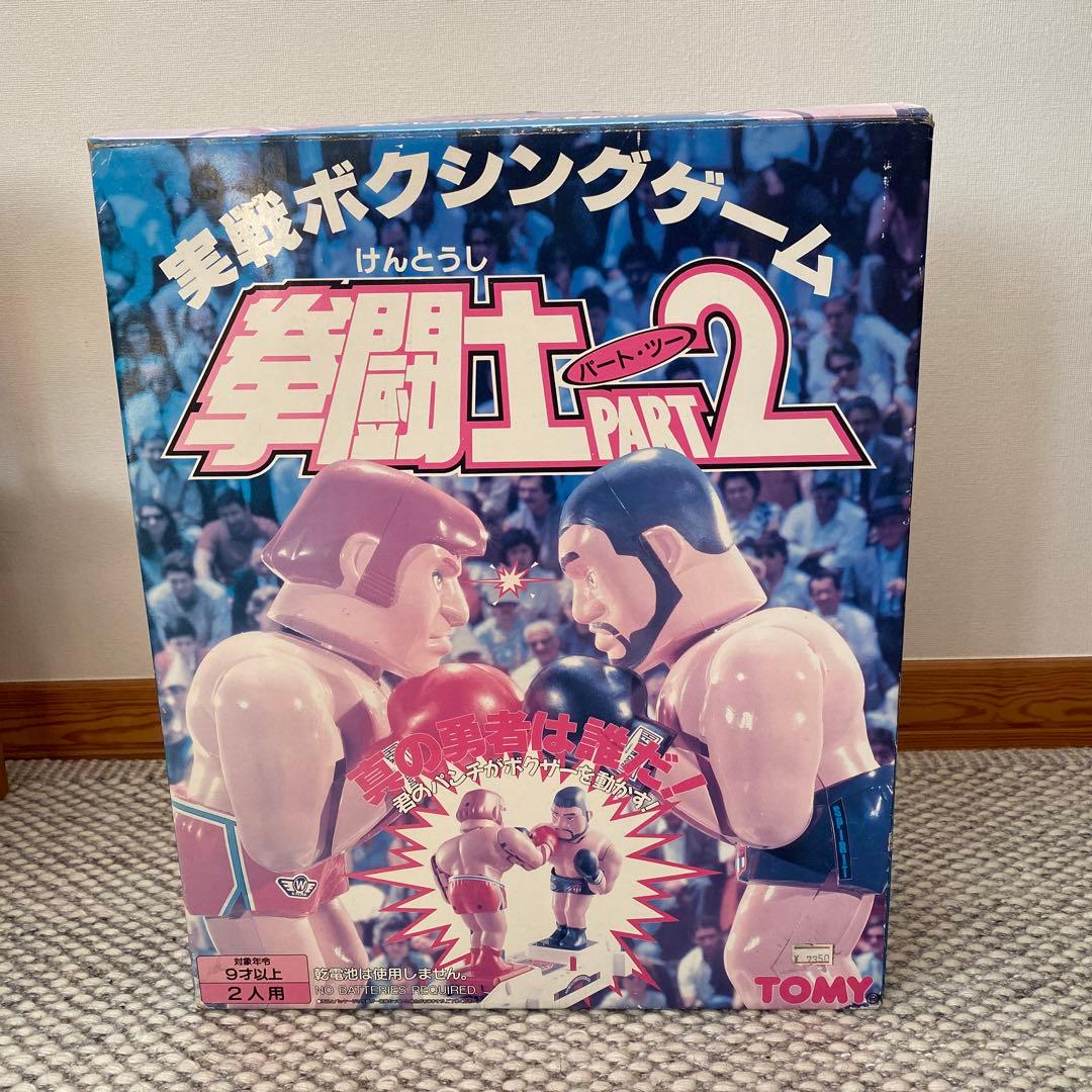 【新品】実践ボクシングゲーム　拳闘士パート2