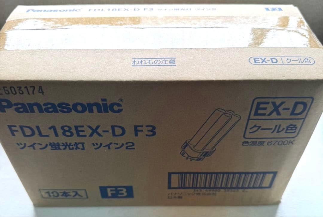 Panasonic FDL18EX-D F3 5箱セット
