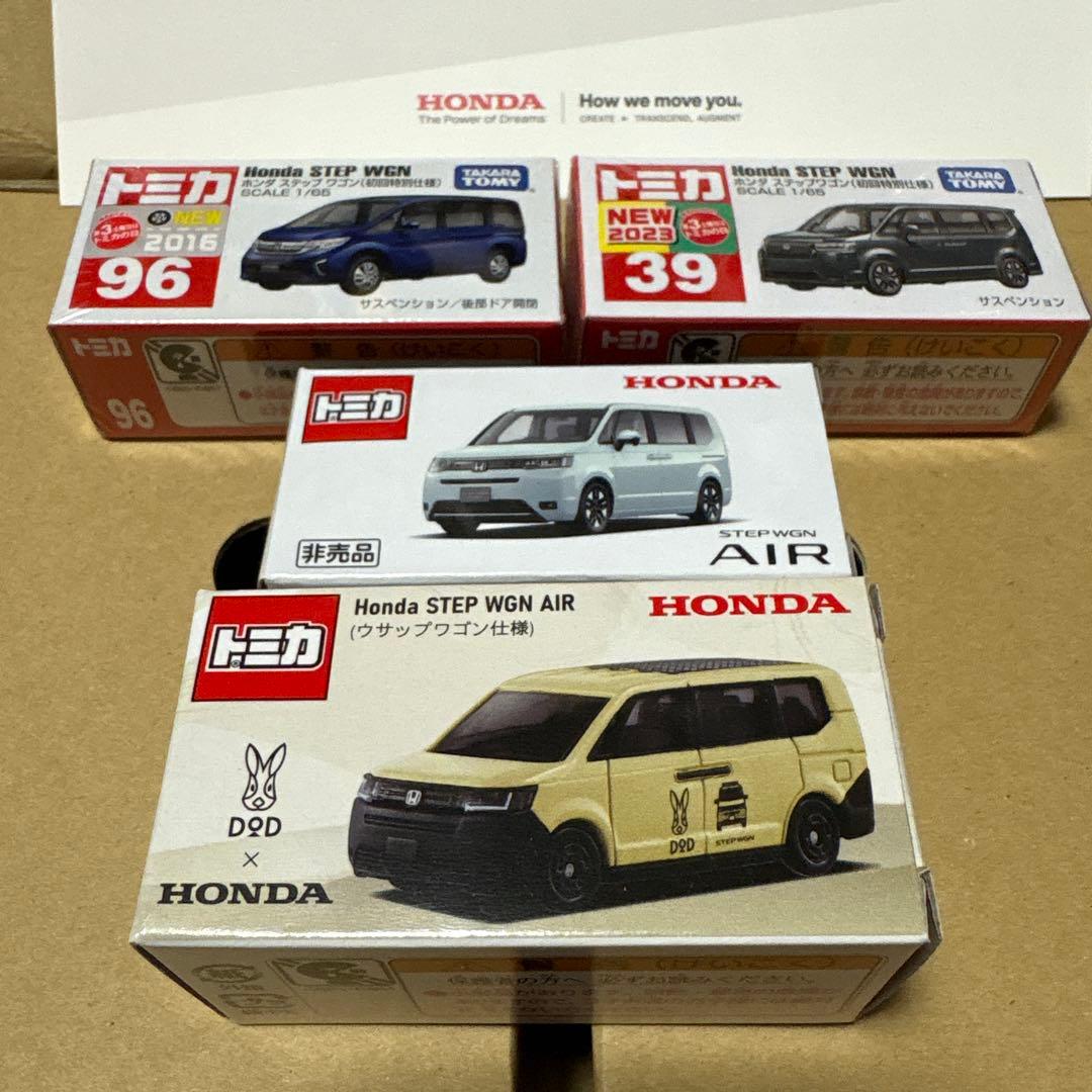 トミカ　ホンダ ステップワゴン AIR 非売品ミニカー　当選品