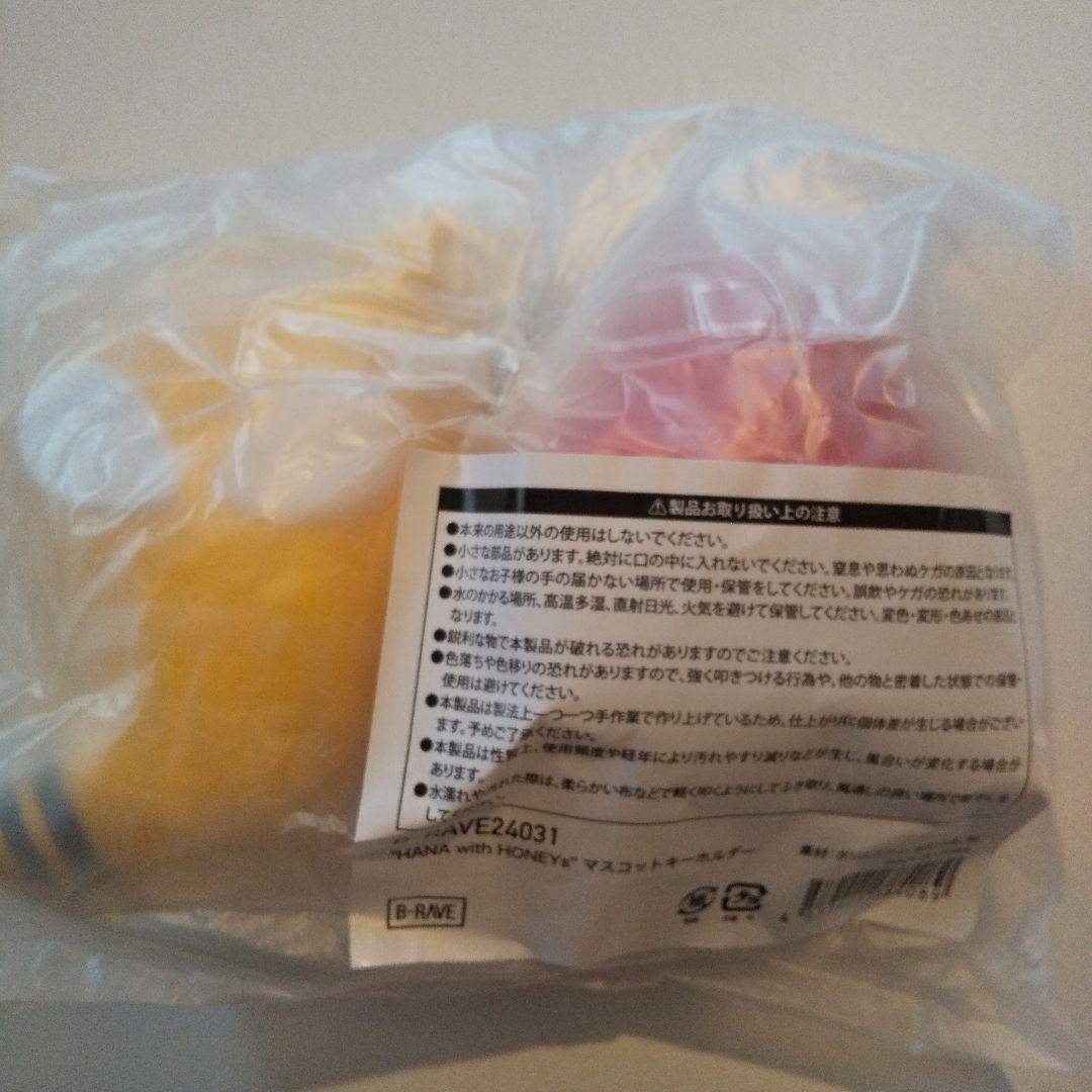 未開封 HANA with Honeys マスコットキーホルダー ノノガ 新品