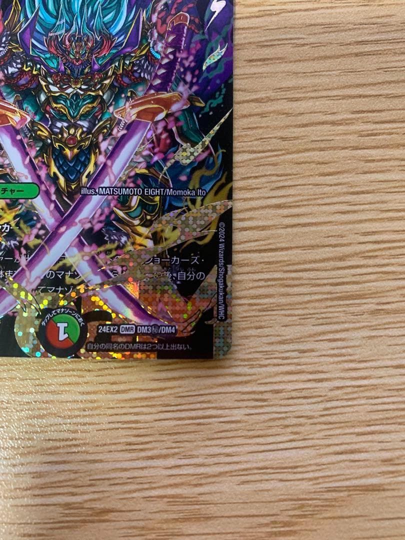 中*像様 夢双英雄 モモキングDM シークレット