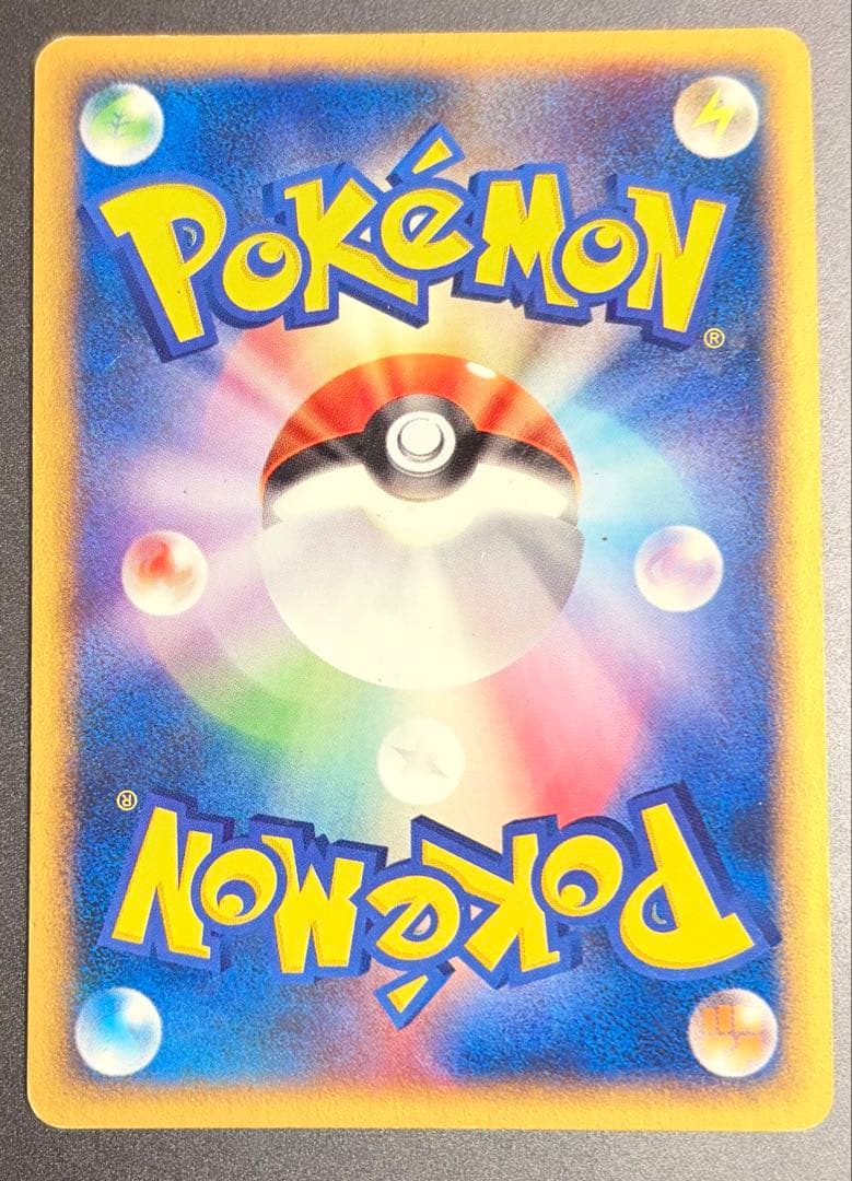 １月１9日まで出品　ポケモンカード 引退品 メガドリームEX シュリンク付き