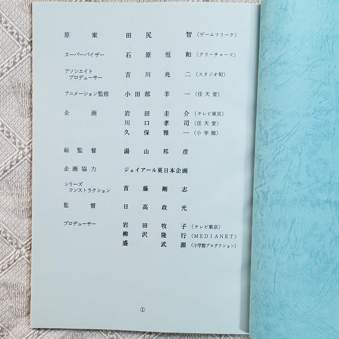 【ポケモン】◆『ポケットモンスター 台本「陽気なワニノコ」 』ピカチュウ ◆