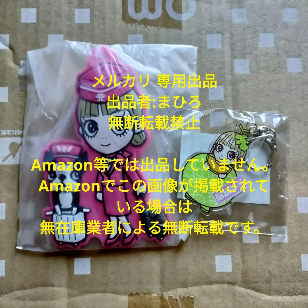 浜崎あゆみ ラゲッジタグ アクキー 北海道 2種コンプ 25th 新品未開封