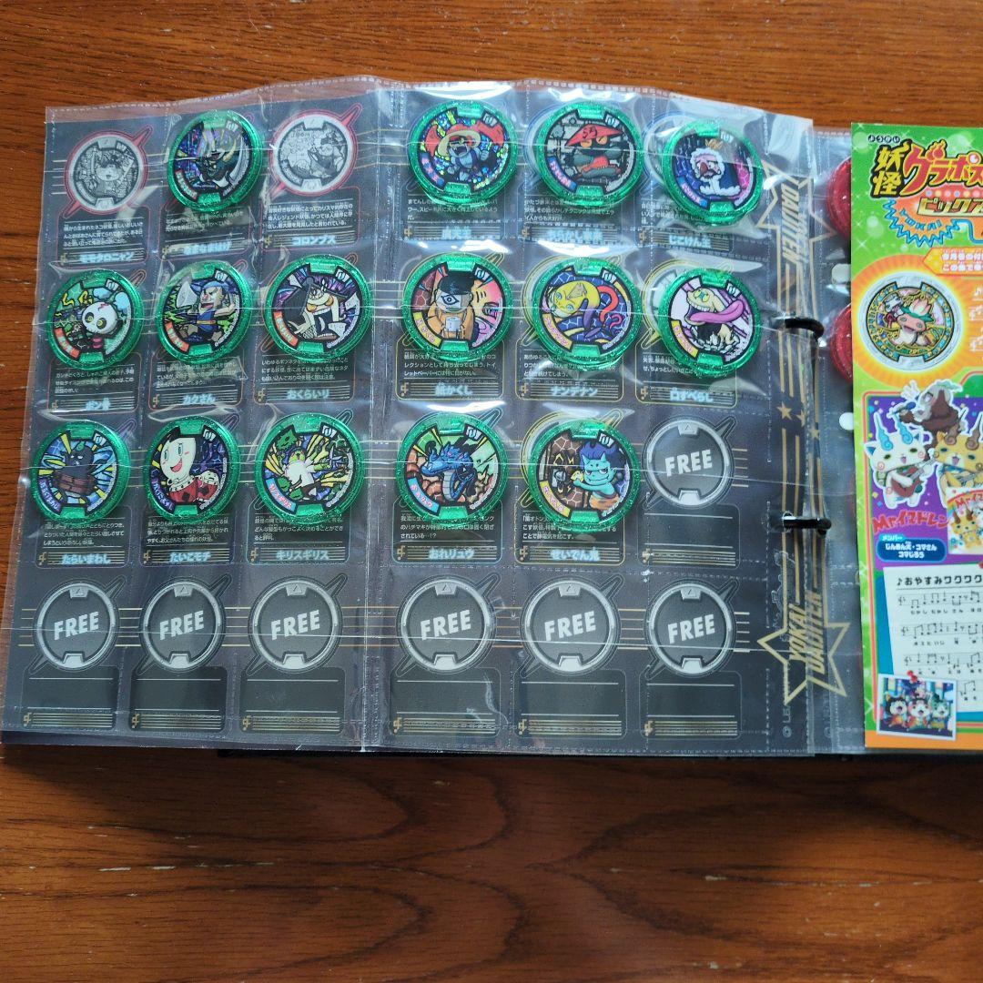 妖怪ウォッチ★超妖怪大辞典★妖怪メダルUstage1〜4歌メダルUTAMEDAL
