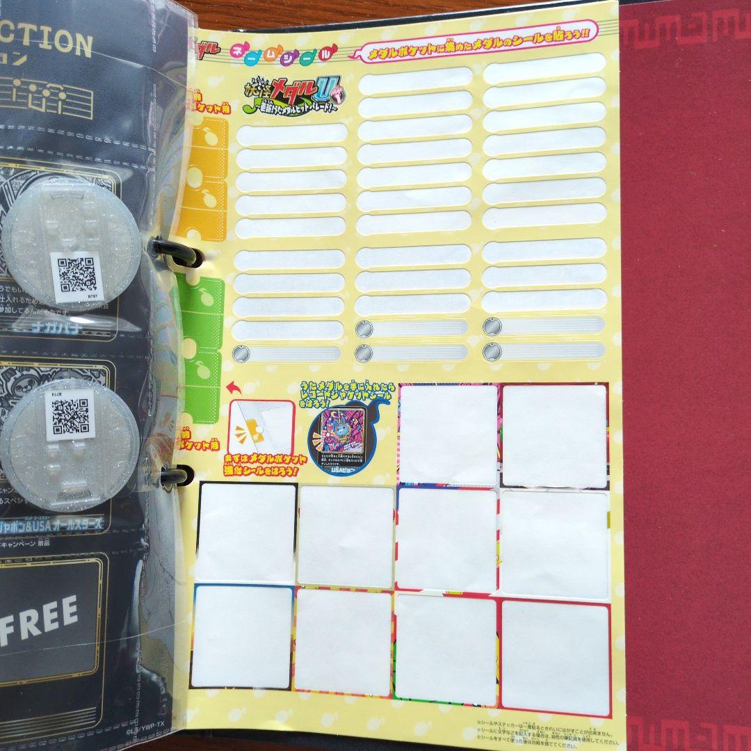 妖怪ウォッチ★超妖怪大辞典★妖怪メダルUstage1〜4歌メダルUTAMEDAL