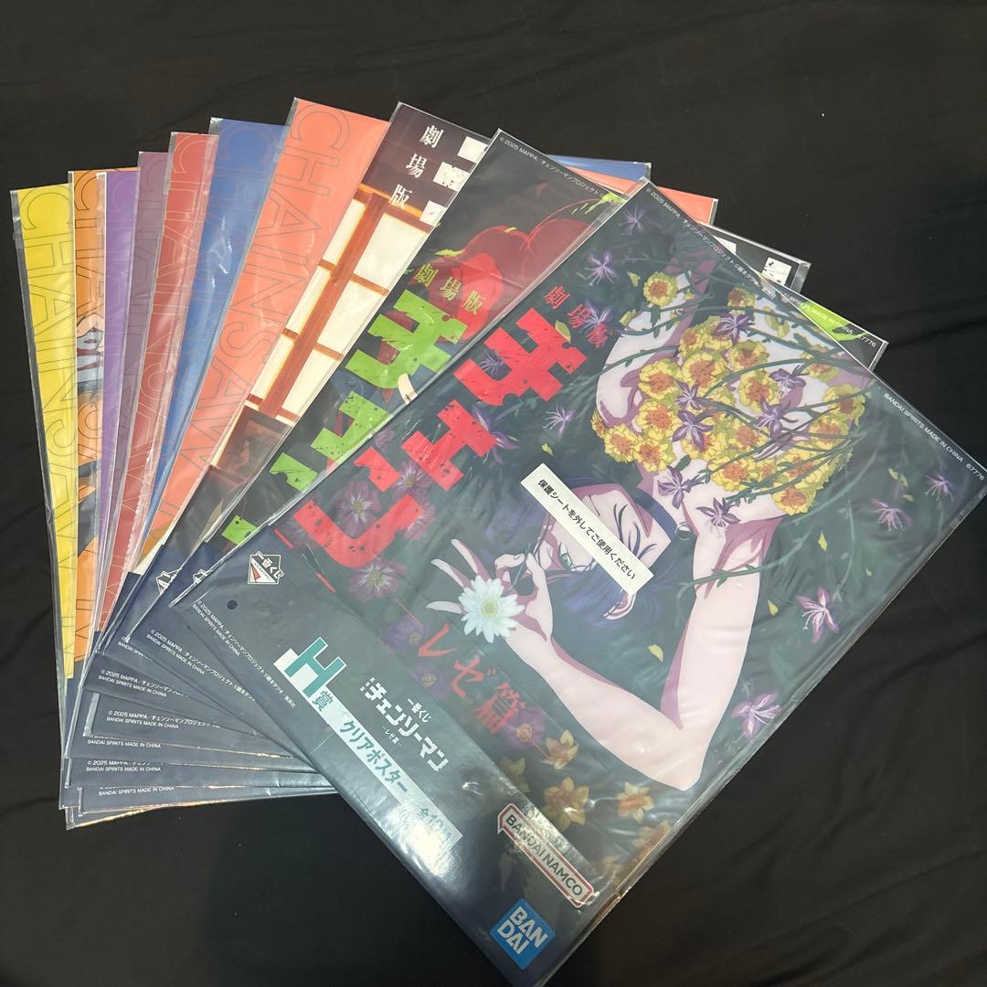 一番くじ チェンソーマン レゼ編 H賞 ポスター コンプリートセット
