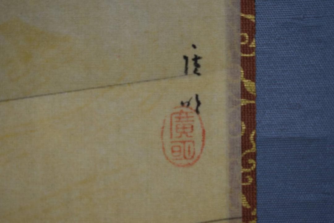 真作/島田廣明/美人図/布袋屋掛軸HI-391