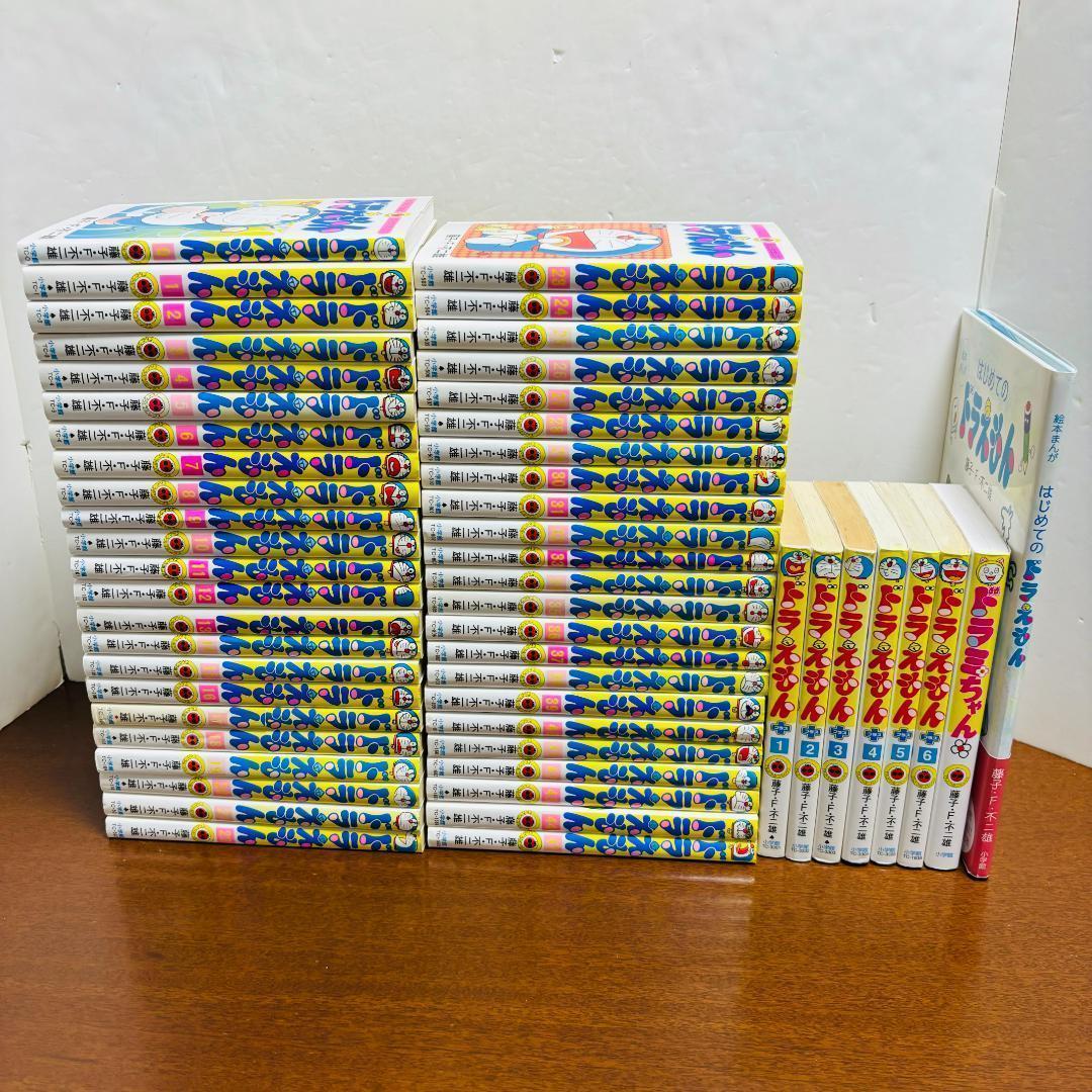 年末特価！ドラえもん 全巻0～45巻+プラス 1巻〜7巻+ドラミちゃん他計55冊