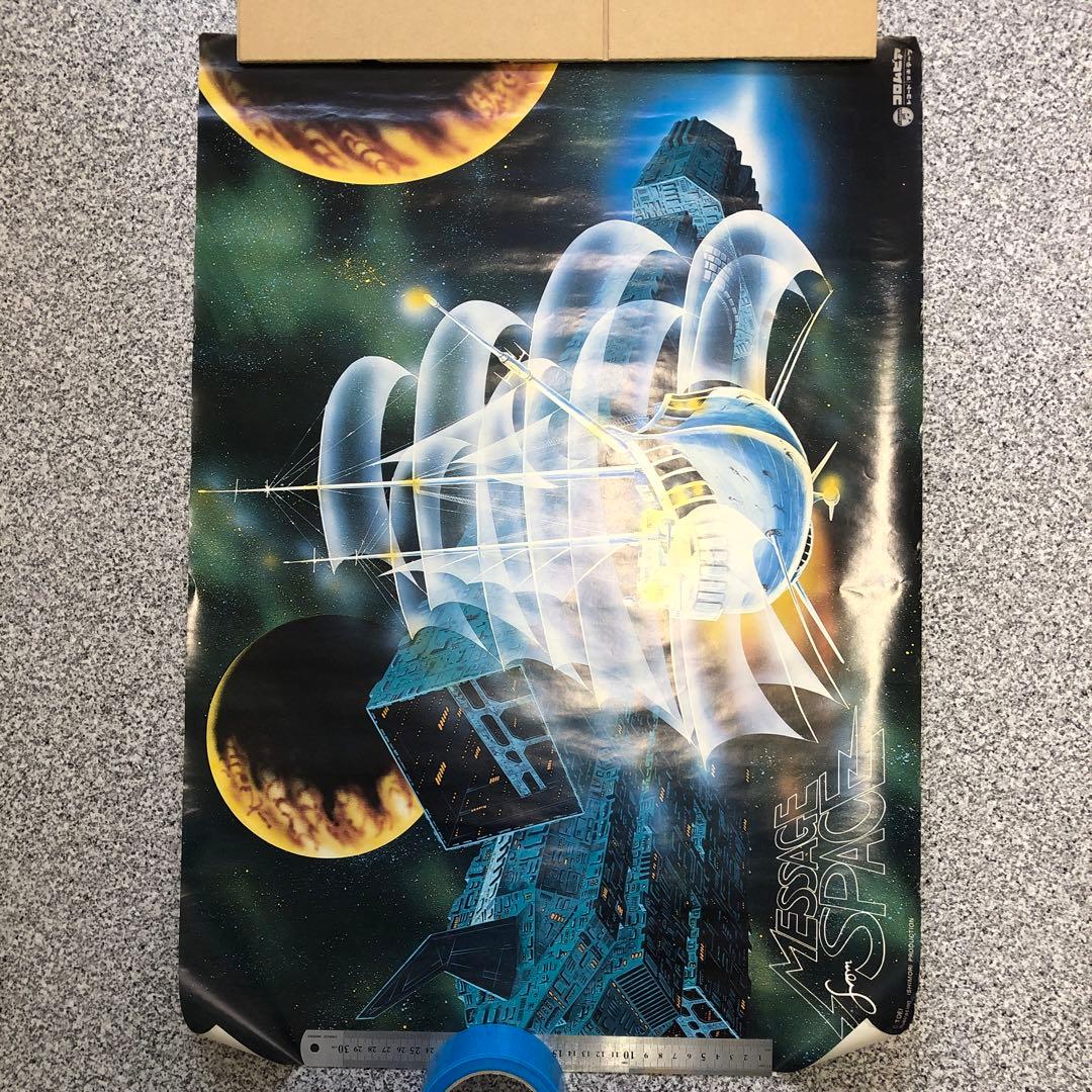 ガンダム 火の鳥 ヤマト 999 イデオン など 80年代 ポスター