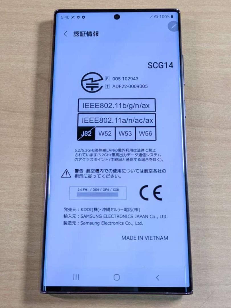 スマートフォン本体 010500C Galaxy S22 Ultra SCG14 256GB