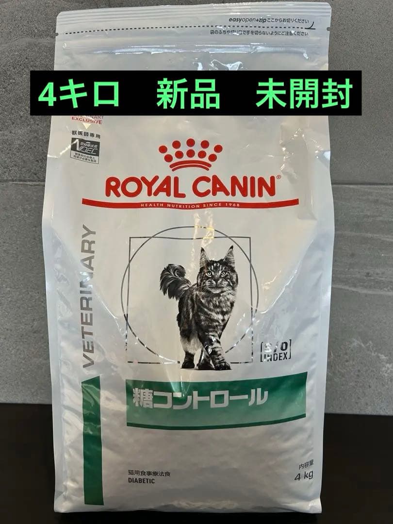 ロイヤルカナン療法食 4kg