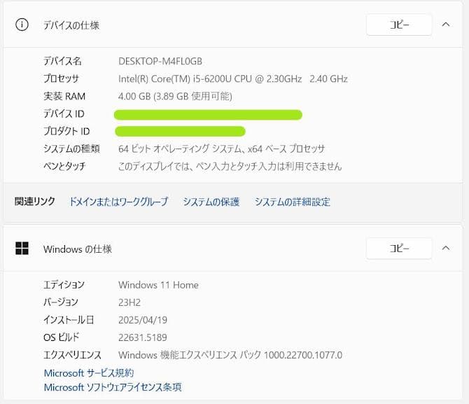 ✦すぐ使える✦ HP Core i5 Win11 高精細フルHD