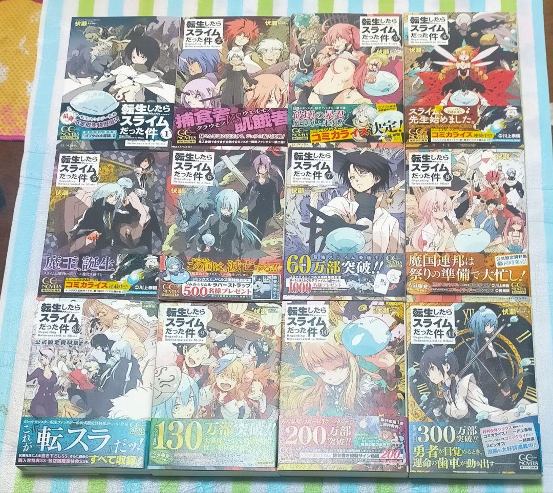 全巻初版帯付「転生したらスライムだった件 1〜22巻（8.5/13.5含）」小説