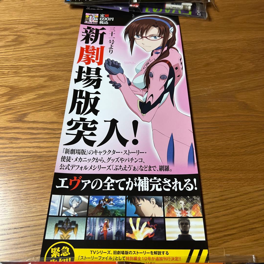 エヴァンゲリオンクロニクル　グッズセット