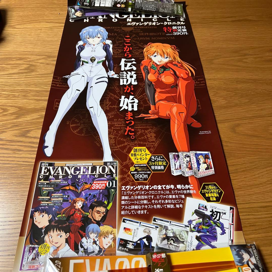 エヴァンゲリオンクロニクル　グッズセット