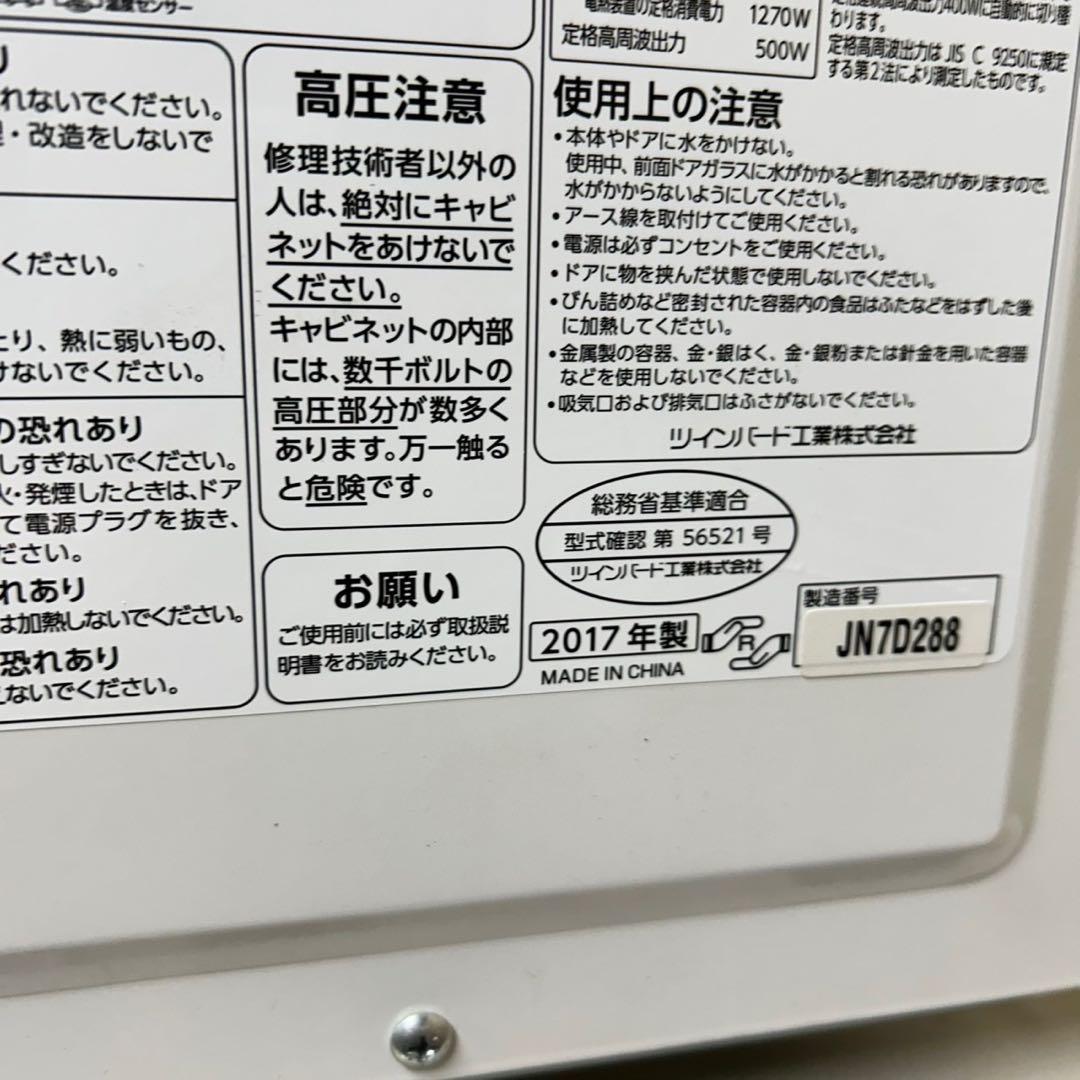 604 冷蔵庫　洗濯機　電子レンジ　3点セット　小型　一人暮らし　きれい　安い