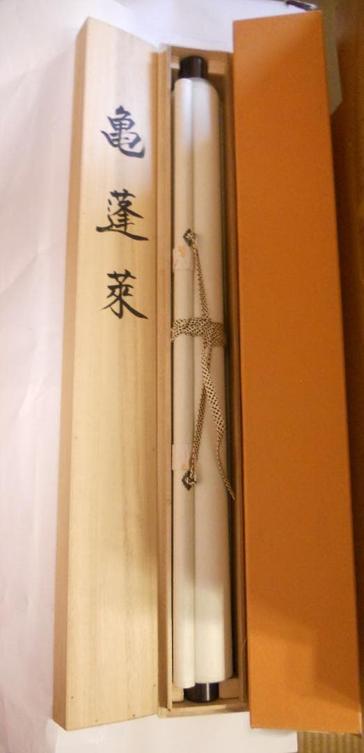 掛け軸 河野千峰 作 吉祥長寿『 亀蓬莱 』絹本 希少 軸装 茶道具 掛軸 美品