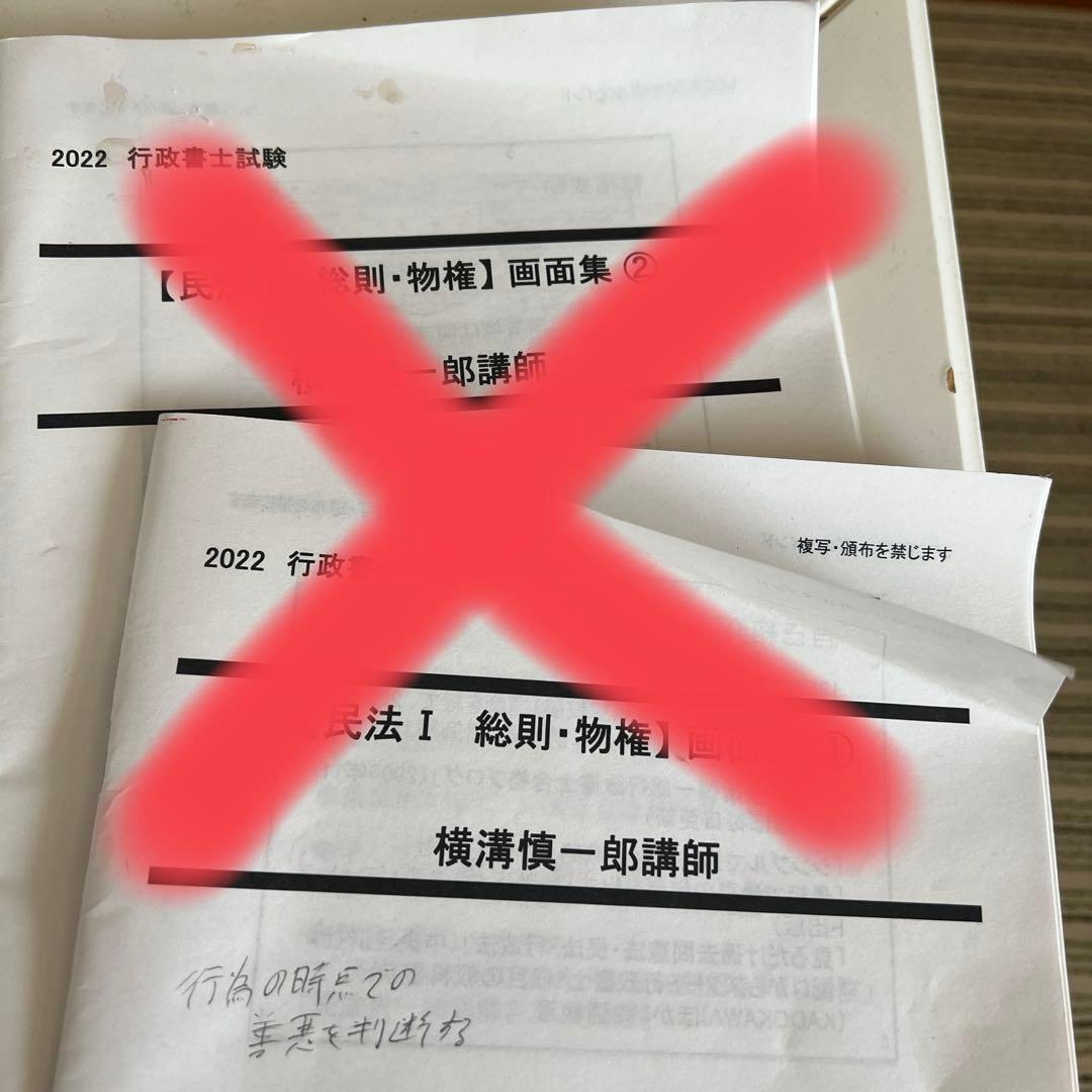 LEC 行政書士　合格講座スタンダードコース教材一式　2022年度