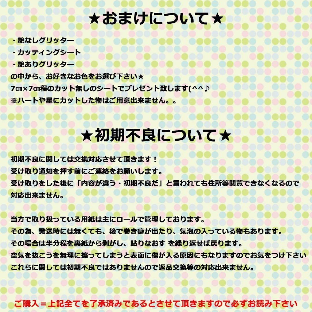 STARTO 反射　蛍光　艶あり　グリッター　艶無　カッティングシート　応援団扇