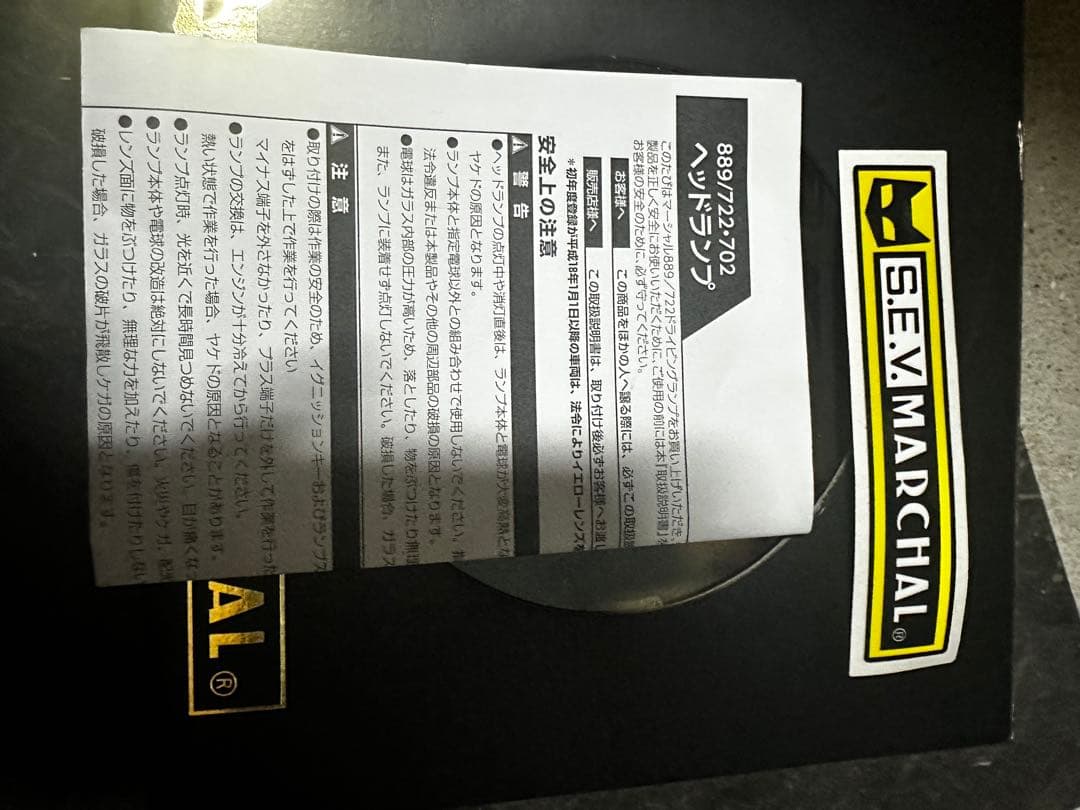 マーシャル ヘッドライト 889