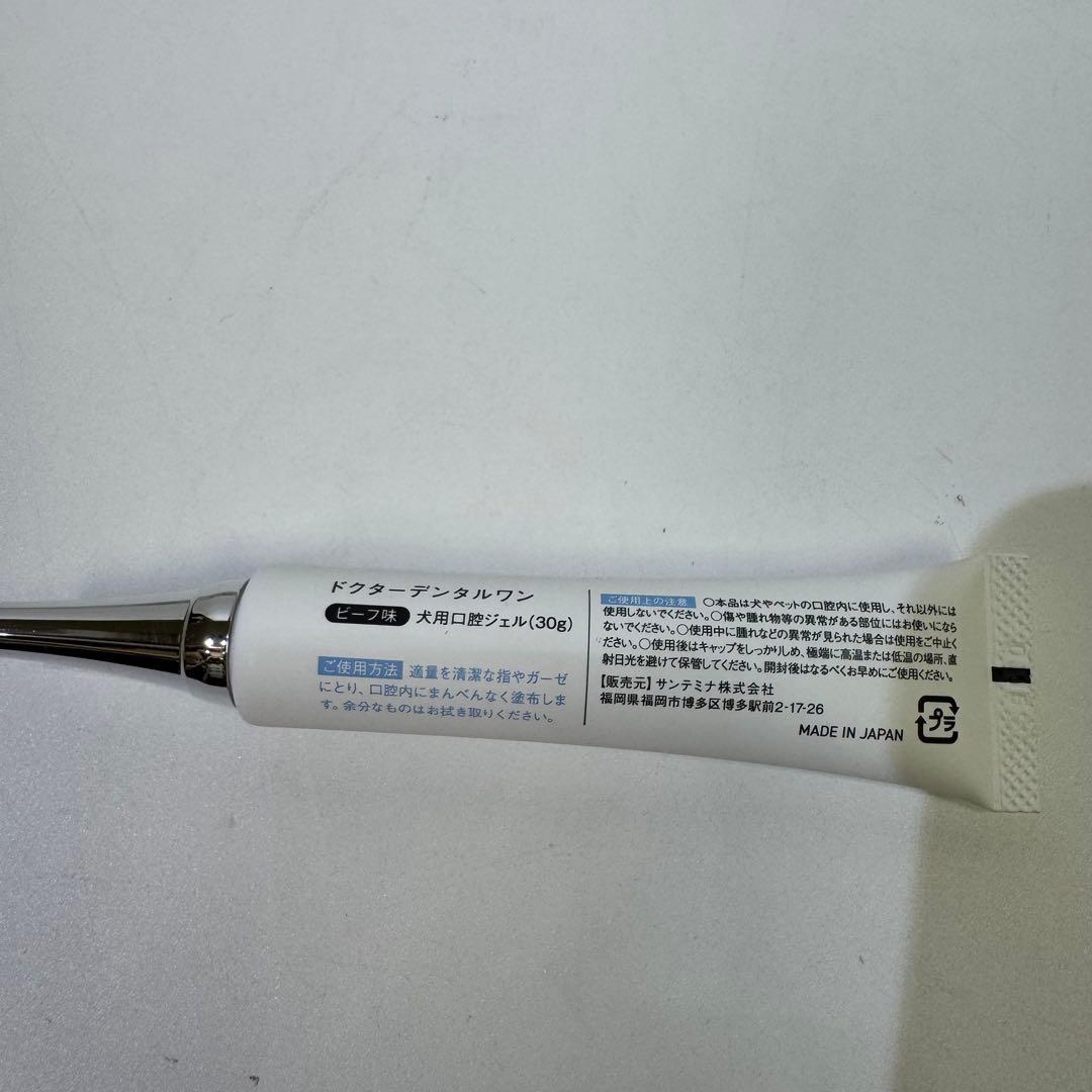 Dr. Dental Wan 犬用歯磨きジェル 30g 2本セット