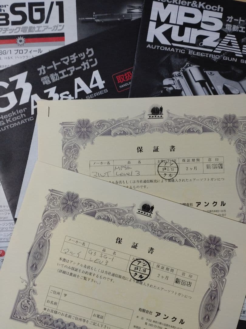 ☆入手困難メーカー絶版品☆ G3 SG/1＆MP5Kurz/A4☆アンクル限定品