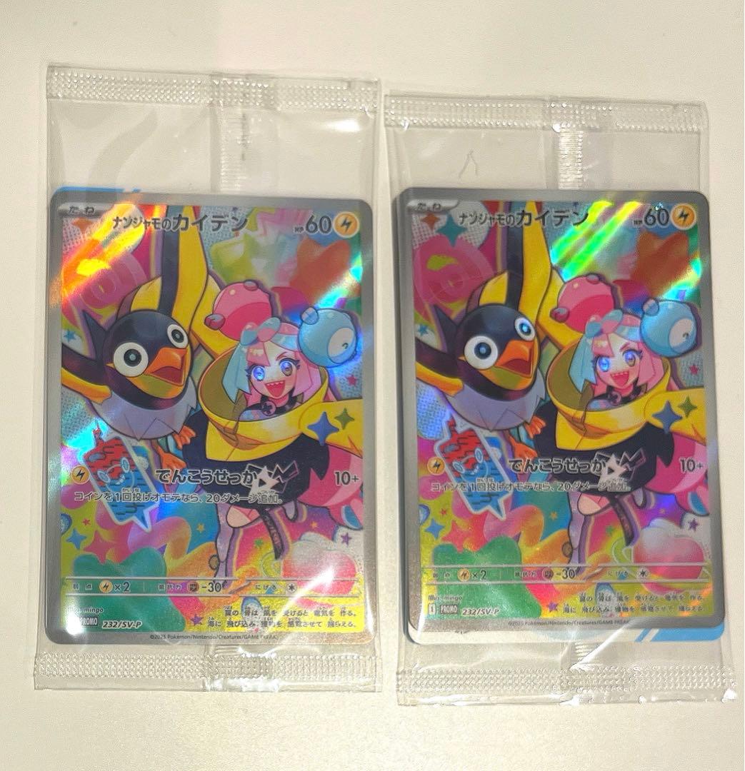 ポケモンカード　バトルパートナーズ　8BOX シュリンク付き