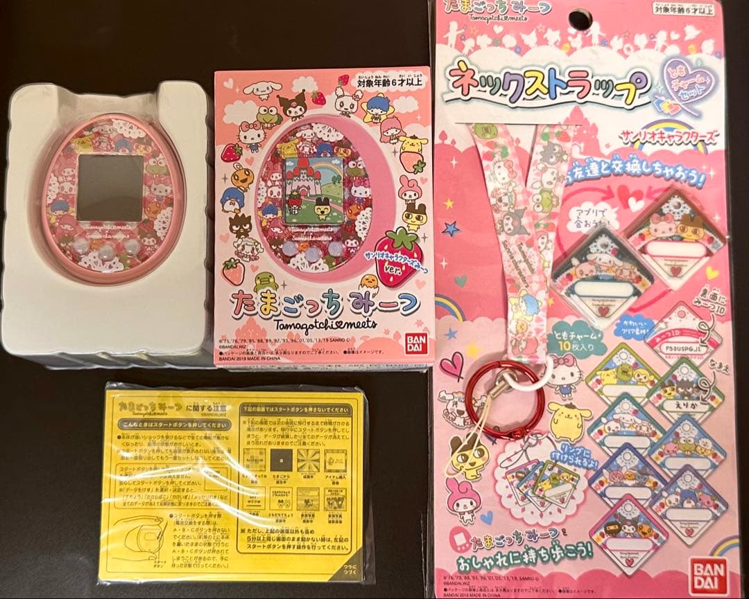バンダイ　たまごっちみーつ サンリオ ピンク＆ネックストラップ2点セット