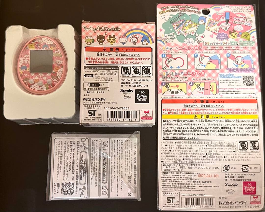 バンダイ　たまごっちみーつ サンリオ ピンク＆ネックストラップ2点セット