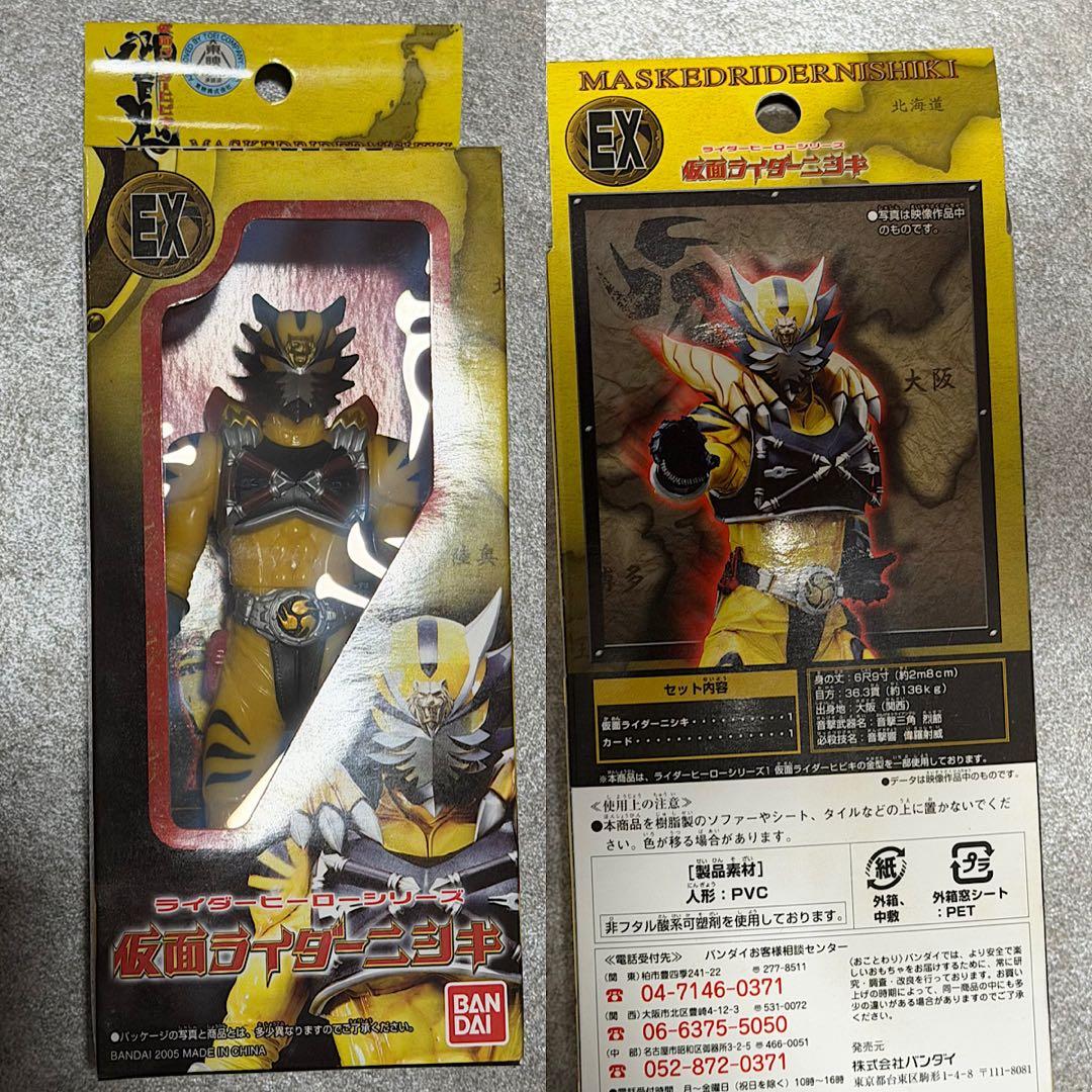 仮面ライダー響鬼 ライダーヒーローシリーズ フィギュア まとめ 11点